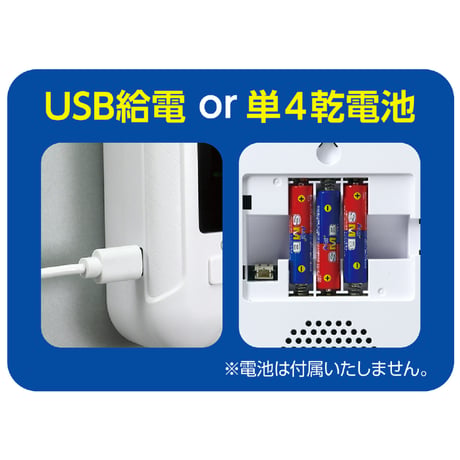 固定式 非接触赤外線検温計