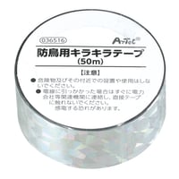 防鳥用ｷﾗｷﾗﾃｰﾌﾟ(50m)