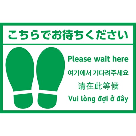 ﾌｯﾄﾏｰｸｼｰﾙ 多言語版