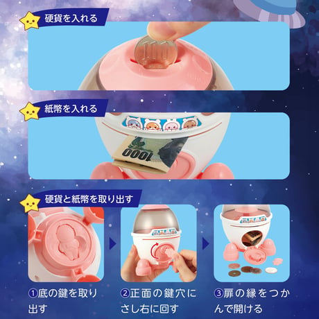 ﾛｹｯﾄちょきんばこ ﾋﾟﾝｸ