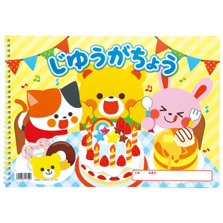 じゆうがちょうﾚｯﾂﾊﾟｰﾃｨ(B4ﾀﾞﾌﾞﾙﾘﾝｸﾞ40枚)