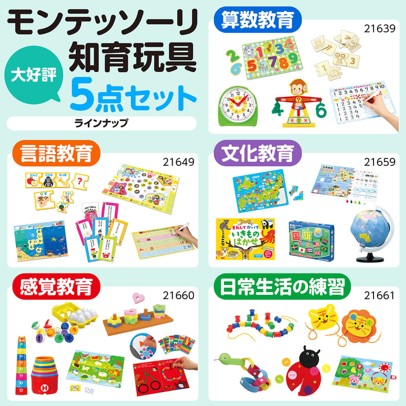 ｱｰﾃｯｸ 算数教育5点ｾｯﾄ | ACT`store