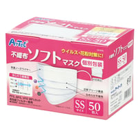 不織布ｿﾌﾄﾏｽｸ(個包装)SSｻｲｽﾞ 50枚入り