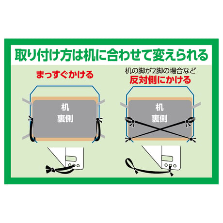 学校机用落下防止ｷﾞｶﾞｼｰﾙﾄﾞ