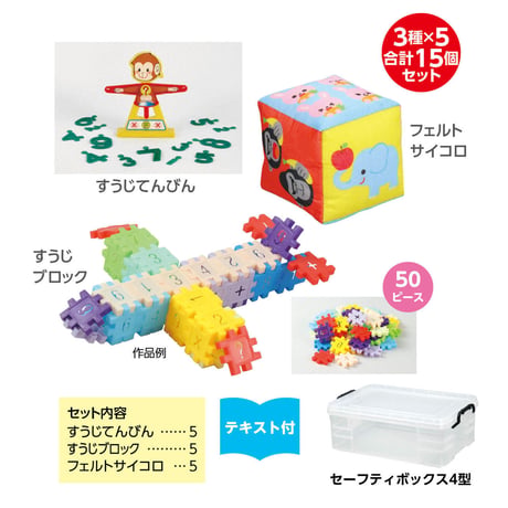 算数ｾｯﾄ