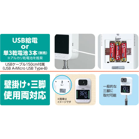 固定式 CO2ﾓﾆﾀｰ(NDIR方式)&非接触検温計