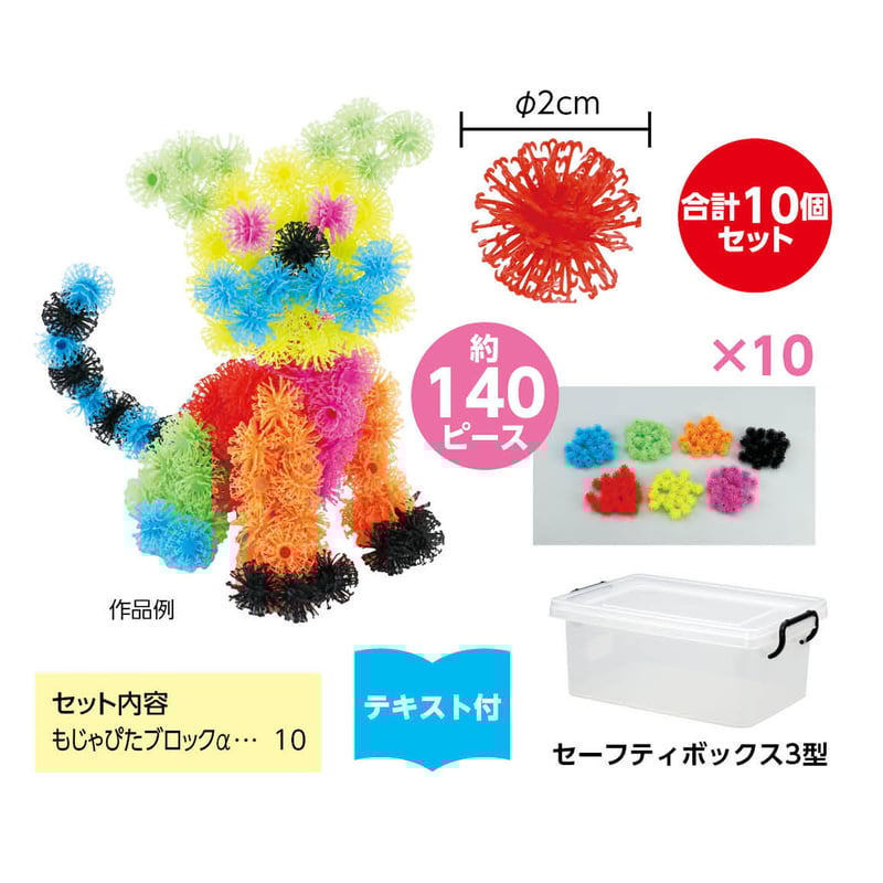 もじゃﾋﾟﾀﾌﾞﾛｯｸｽﾍﾟｼｬﾙｾｯﾄ | ACT`store