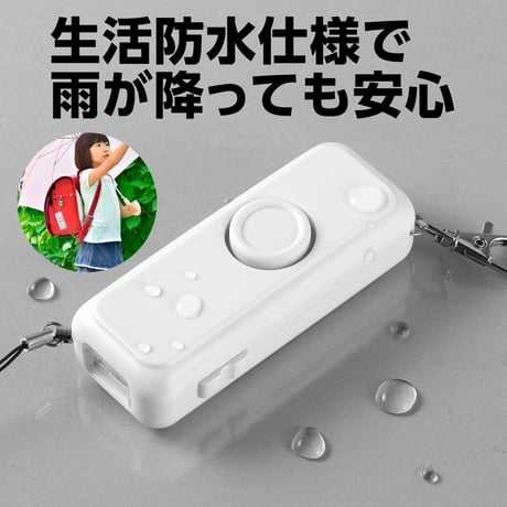 防犯ﾌﾞｻﾞｰﾗｲﾄ(防水)