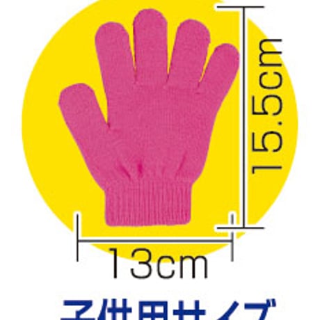 ｶﾗｰのびのび手袋 赤 10枚組