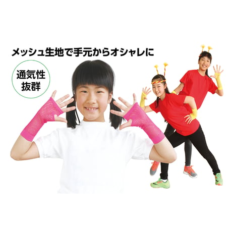 ｶﾗｰﾒｯｼｭｸﾞﾛｰﾌﾞ ﾚｲﾝﾎﾞｰ