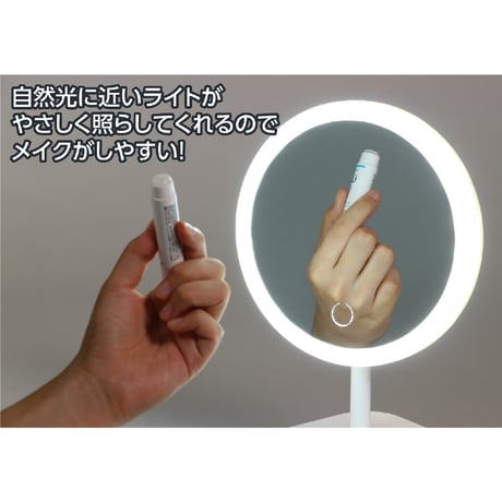 LEDﾗｲﾄ付き卓上ﾐﾗｰ