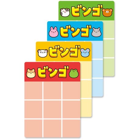 どうぶつﾋﾞﾝｺﾞｹﾞｰﾑ