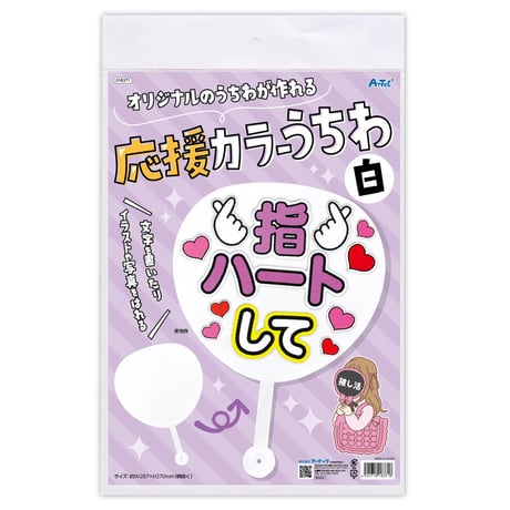応援ｶﾗｰうちわ白