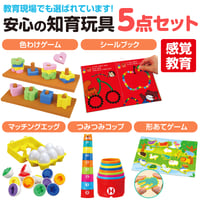 ｱｰﾃｯｸ 感覚教育5点ｾｯﾄ