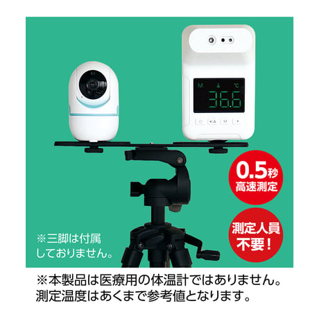 簡易ｻｰﾏﾙｶﾒﾗｾｯﾄ