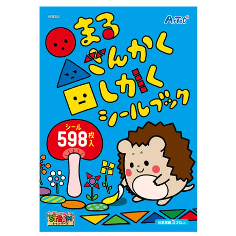 ○△□(まるさんかくしかく)ｼｰﾙﾌﾞｯｸ