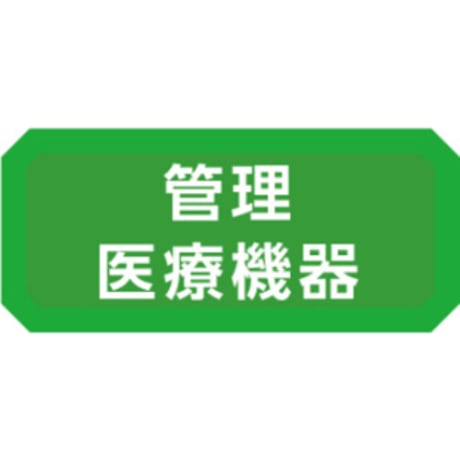 ﾕﾆｺ秒速体温計