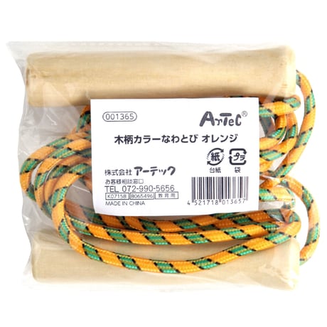 木柄なわとび ｵﾚﾝｼﾞ