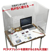 旧JIS規格対応学校机用飛沫防止ｶﾞｰﾄﾞ