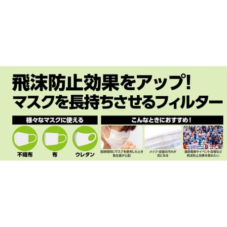 使い捨て不織布ﾏｽｸｼｰﾄ 50枚入