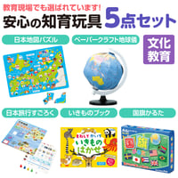 ｱｰﾃｯｸ 文化教育5点ｾｯﾄ