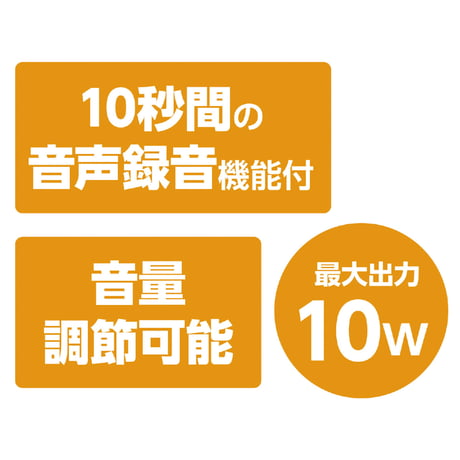 拡声器