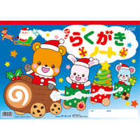ｸﾘｽﾏｽらくがきﾉｰﾄB4 ｱﾆﾏﾙｻﾝﾀ