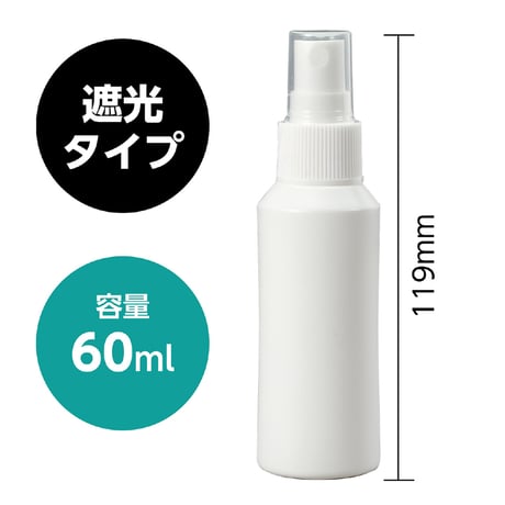 ｽﾌﾟﾚｰ容器60ml