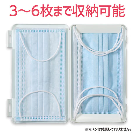 ﾌﾟﾗｽﾁｯｸ製ﾏｽｸｹｰｽ白