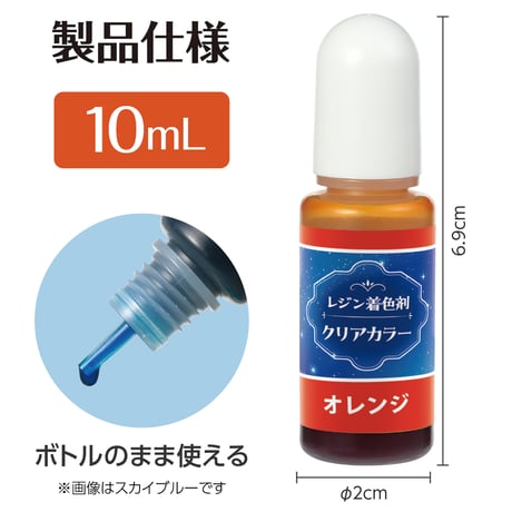Artecﾚｼﾞﾝ着色剤 透明色 10ml ｵﾚﾝｼﾞ