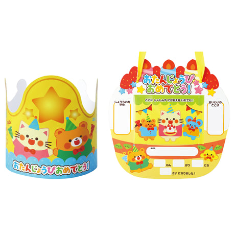 お誕生日かんむり&ｶｰﾄﾞｾｯﾄ