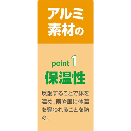 防寒ｼｰﾄ