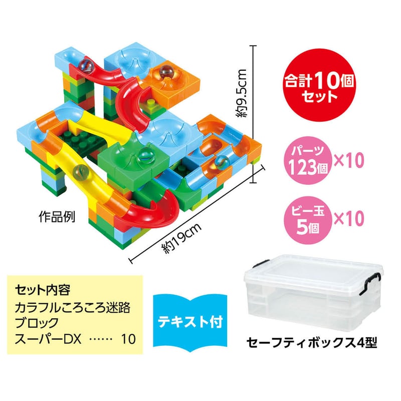 ｶﾗﾌﾙころころ迷路ﾌﾞﾛｯｸｽﾍﾟｼｬﾙｾｯﾄ | ACT`store