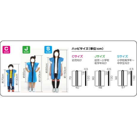 ﾛﾝｸﾞﾊｯﾋﾟ不織布 黒(青襟)J/S(ﾊﾁﾏｷ付)