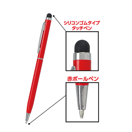 ﾀｯﾁﾍﾟﾝ(赤ﾎﾞｰﾙﾍﾟﾝ付)