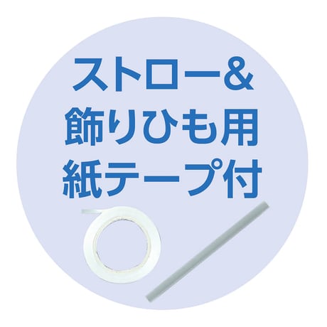 ﾊﾞｰｽﾃﾞｰﾊﾞﾙｰﾝ ｶﾗﾌﾙ