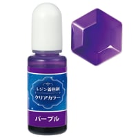 Artecﾚｼﾞﾝ着色剤 透明色 10ml ﾊﾟｰﾌﾟﾙ