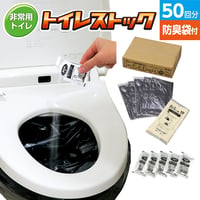 トイレストック 消臭袋付50回分