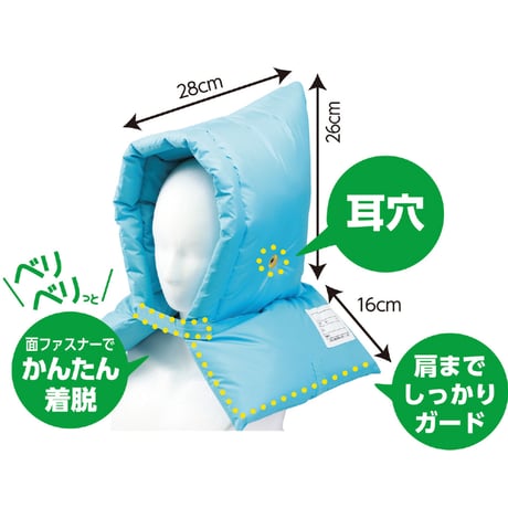 多機能防災ずきん