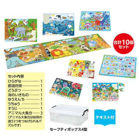 あそんで学べるﾊﾟｽﾞﾙｾｯﾄ