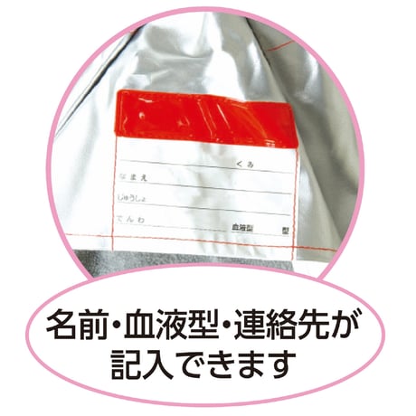 子供用防災ずきん