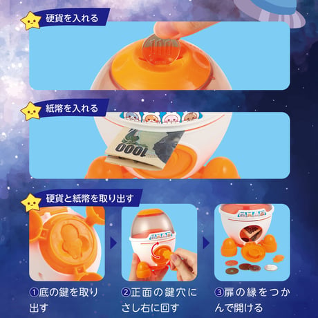 ﾛｹｯﾄちょきんばこ ｵﾚﾝｼﾞ