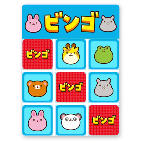 どうぶつﾋﾞﾝｺﾞｹﾞｰﾑ