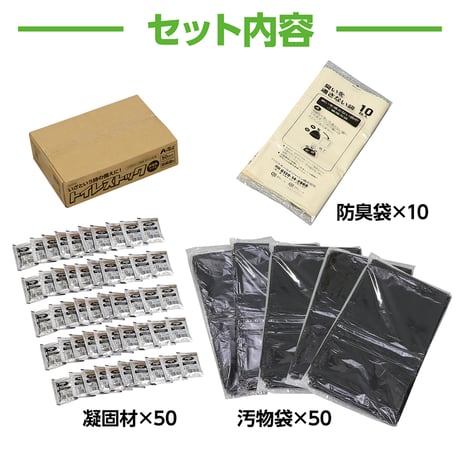 トイレストック 消臭袋付50回分