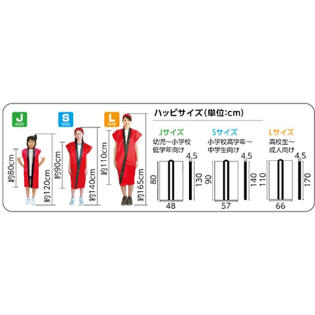 ｿﾌﾄｻﾃﾝﾛﾝｸﾞﾊｯﾋﾟ J 黒/黄襟 (ﾊﾁﾏｷ付)