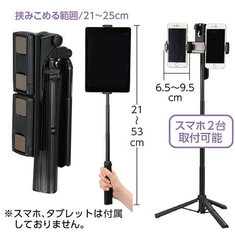 手持ち三脚ｽﾀﾝﾄﾞ