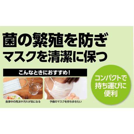 ﾏｽｸﾎﾙﾀﾞｰ(10枚入)