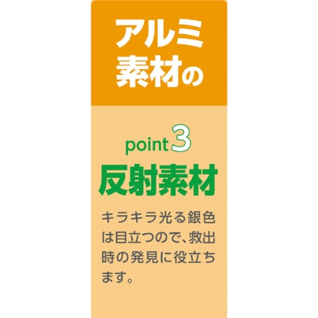 防寒ｼｰﾄ