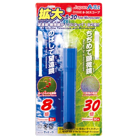 8･30ｽｺｰﾌﾟ（新型ﾌﾞﾘｽﾀｰ仕様）