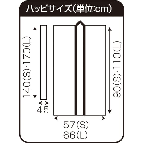 ｻﾃﾝﾛﾝｸﾞﾊｯﾋﾟ黒（黄襟）J/S/L（ﾊﾁﾏｷ付）